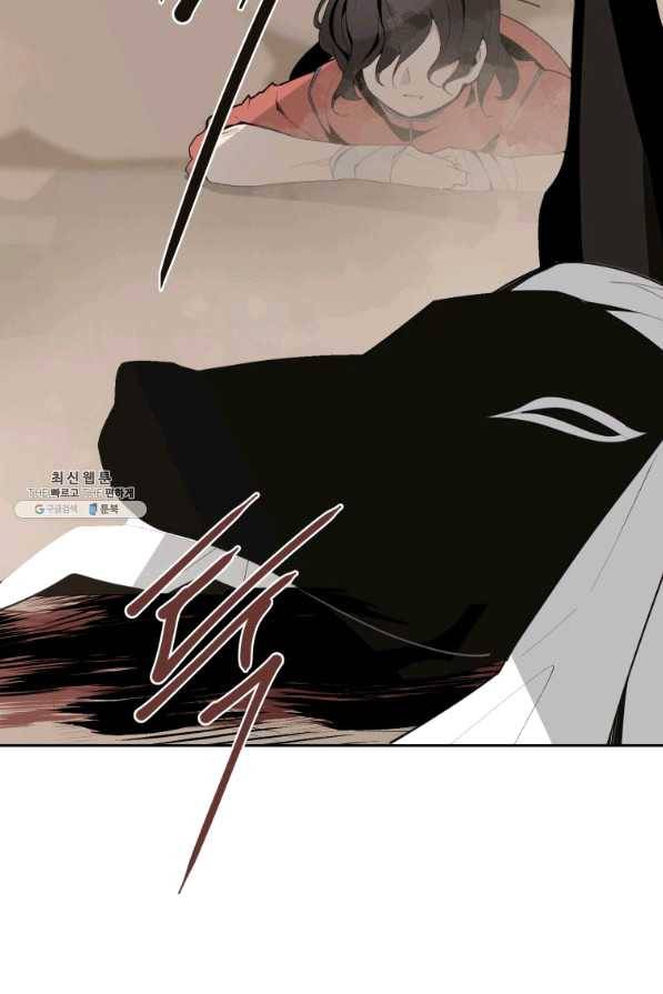 마검왕 299화 30