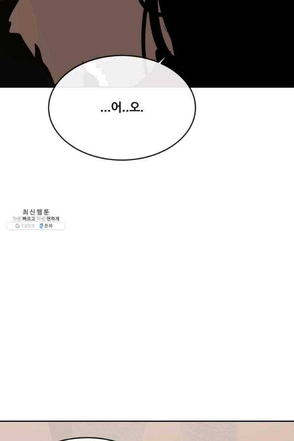 마검왕 299화 32