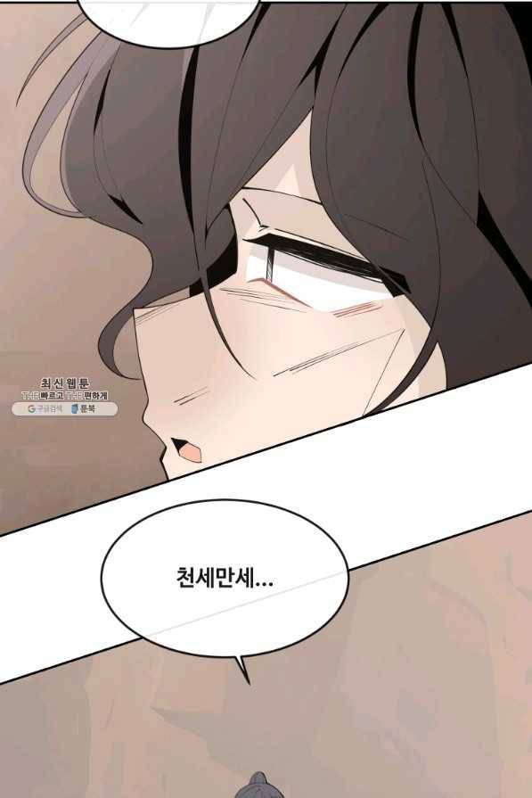 마검왕 299화 34