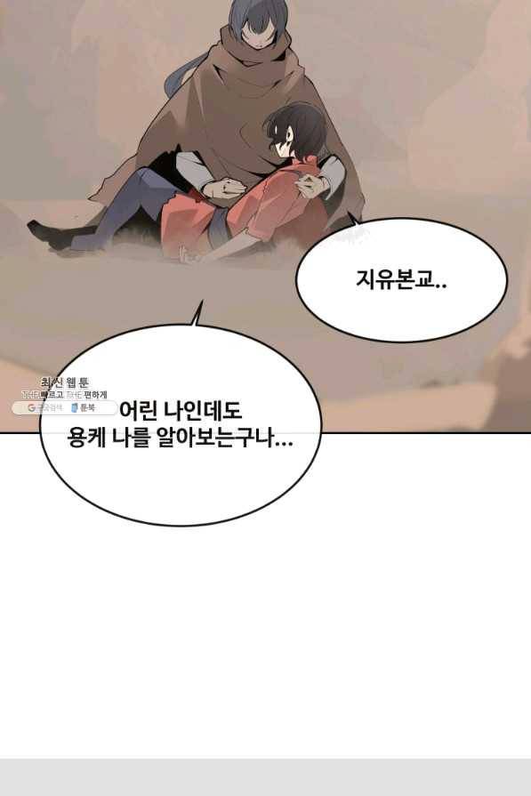 마검왕 299화 35