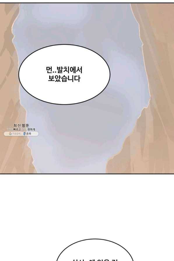 마검왕 299화 36