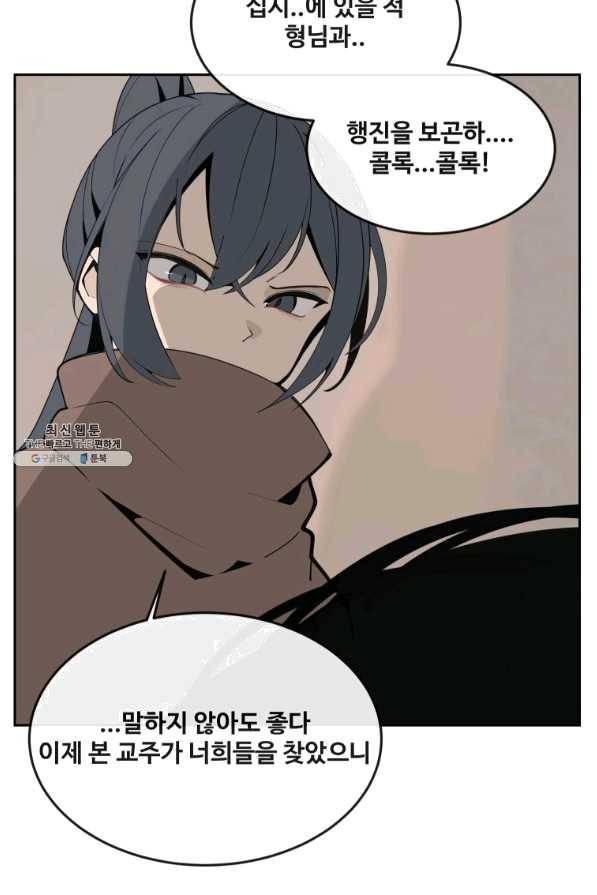 마검왕 299화 37