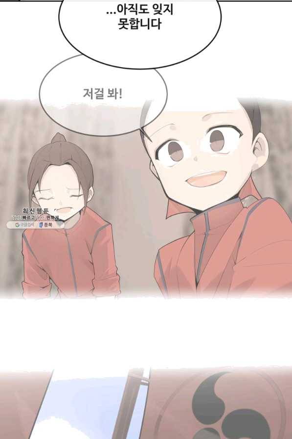 마검왕 299화 40