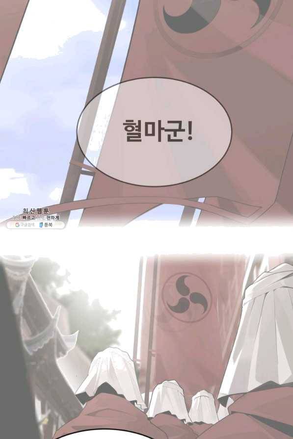 마검왕 299화 41