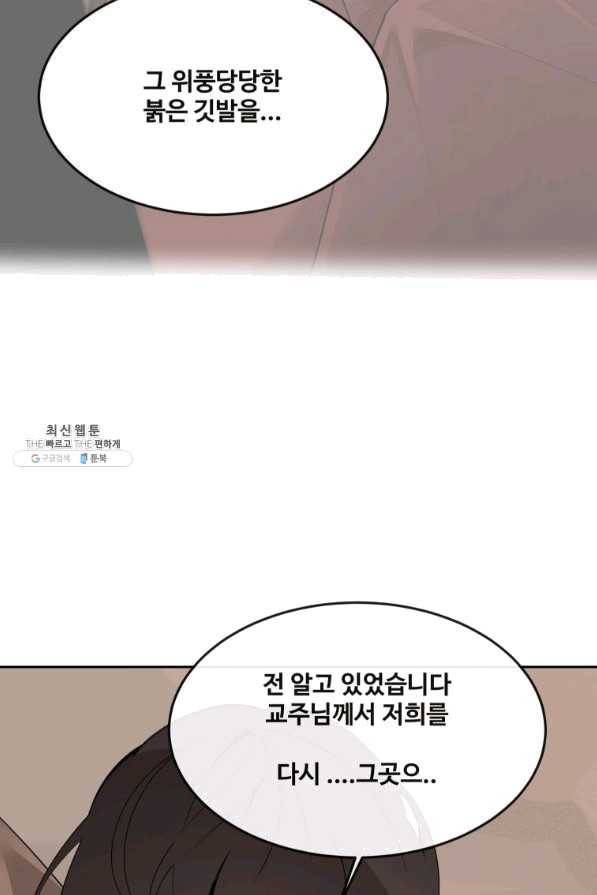 마검왕 299화 42