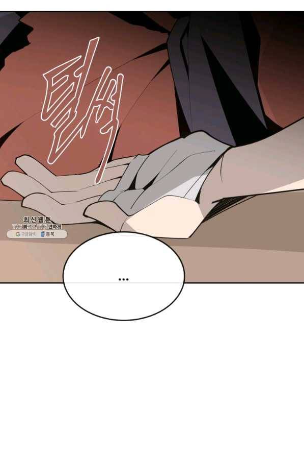 마검왕 299화 44