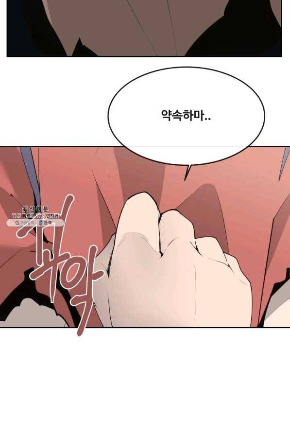 마검왕 299화 46