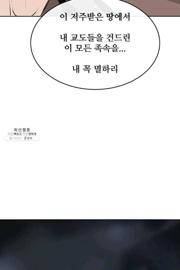 마검왕 299화 48