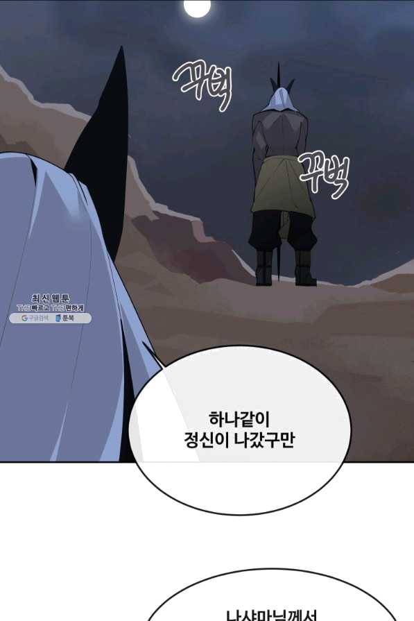 마검왕 299화 50
