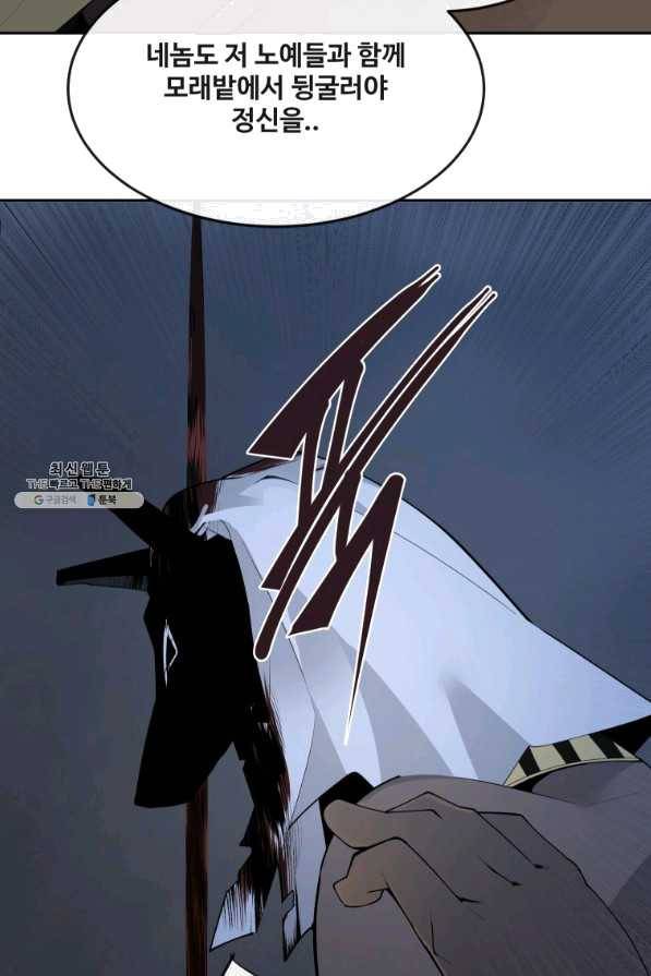 마검왕 299화 52