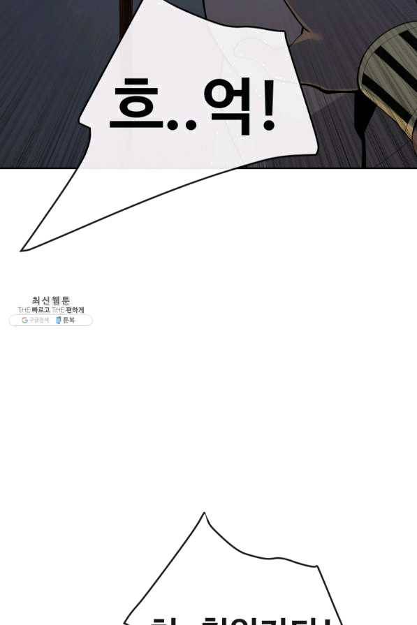 마검왕 299화 53