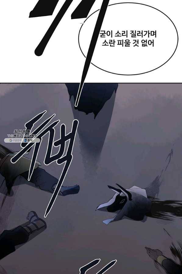마검왕 299화 57