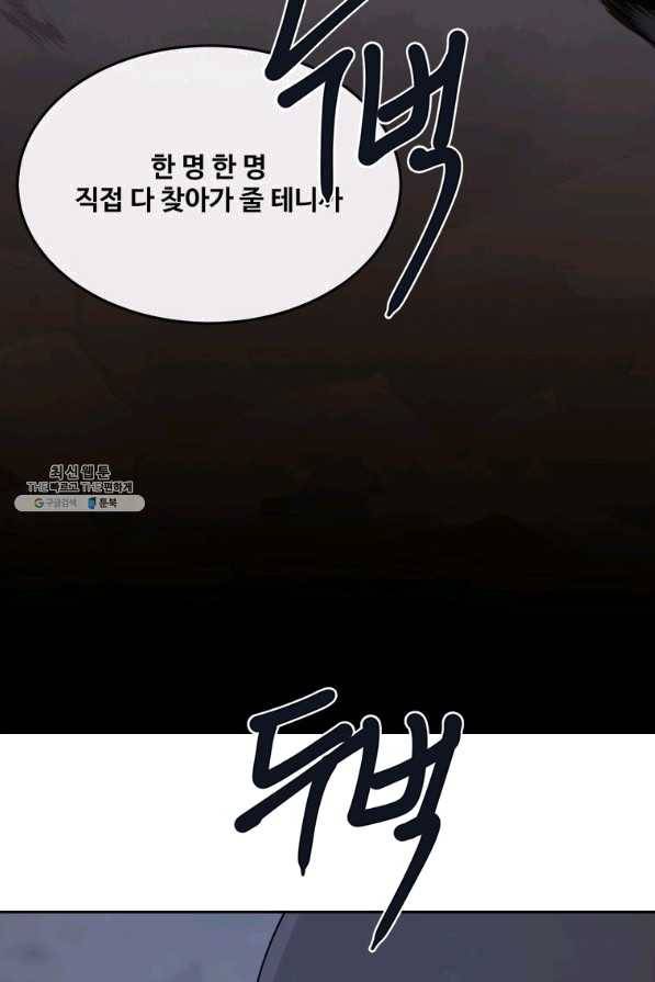마검왕 299화 58