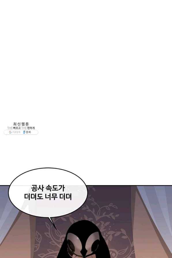 마검왕 299화 61