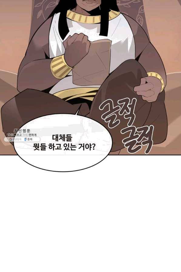 마검왕 299화 62
