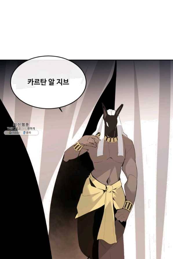 마검왕 299화 64