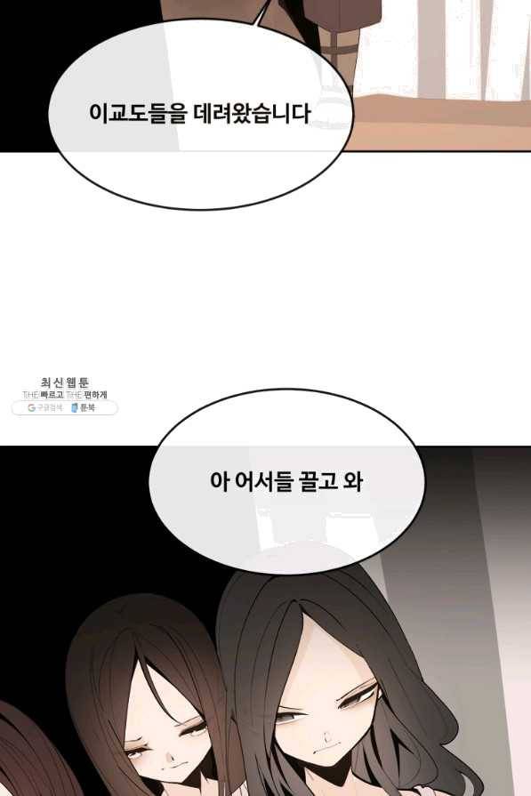 마검왕 299화 65