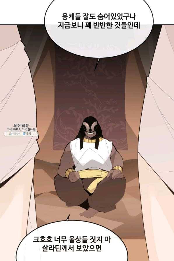 마검왕 299화 67