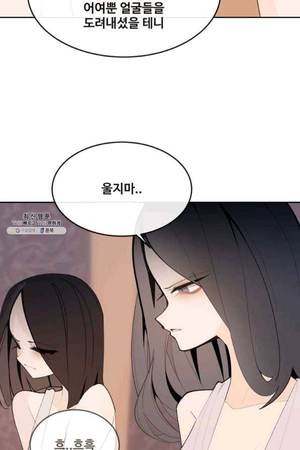 마검왕 299화 68