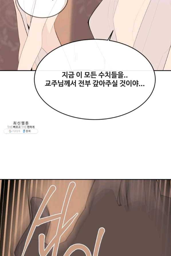 마검왕 299화 69