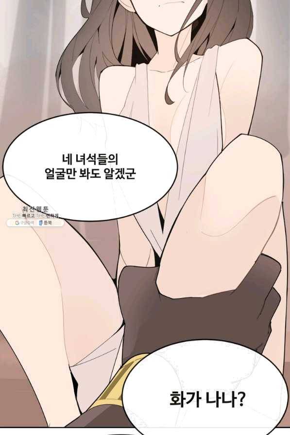 마검왕 299화 71