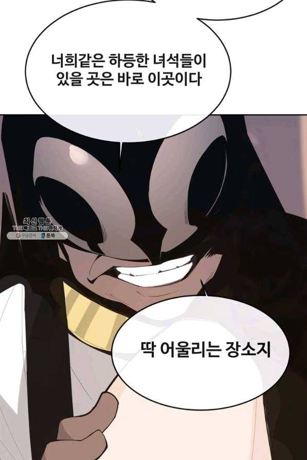 마검왕 299화 72