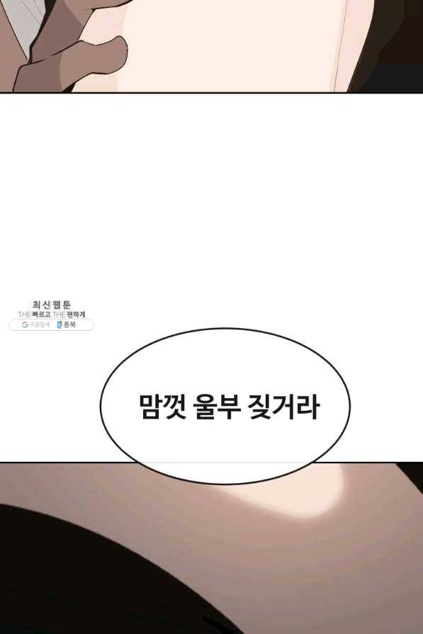 마검왕 299화 73