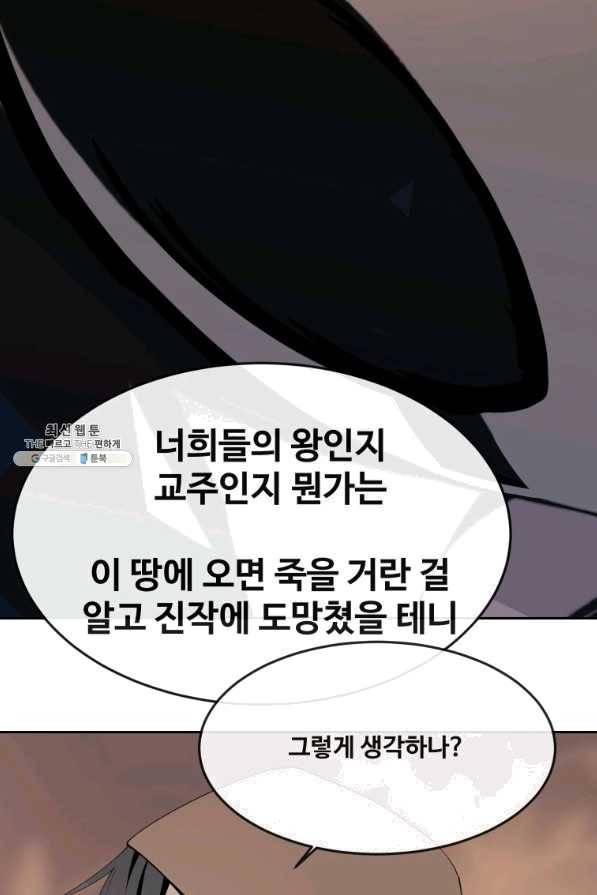 마검왕 299화 74
