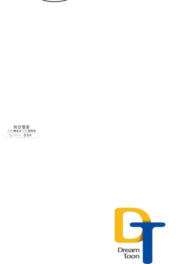 마검왕 299화 76