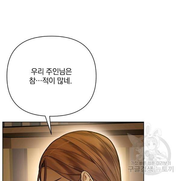 오 나의 하녀님 36화 6