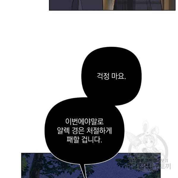 오 나의 하녀님 36화 9