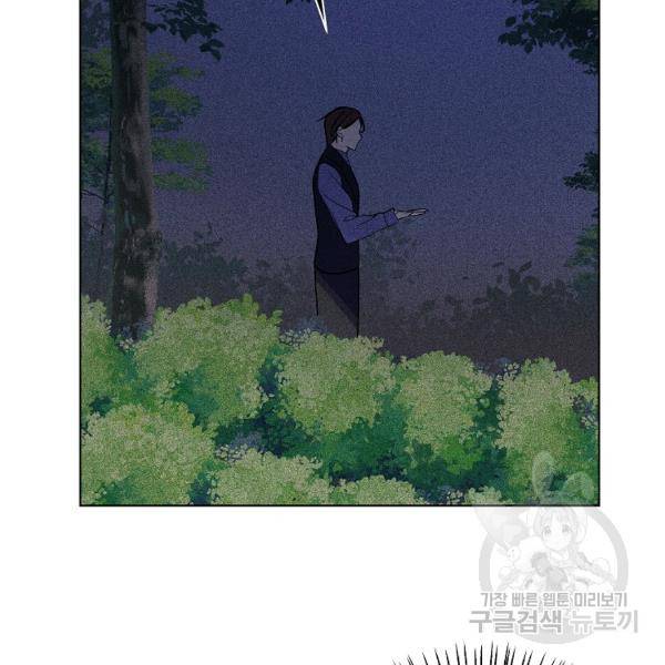 오 나의 하녀님 36화 10