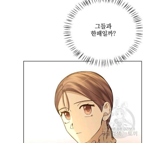 오 나의 하녀님 36화 11