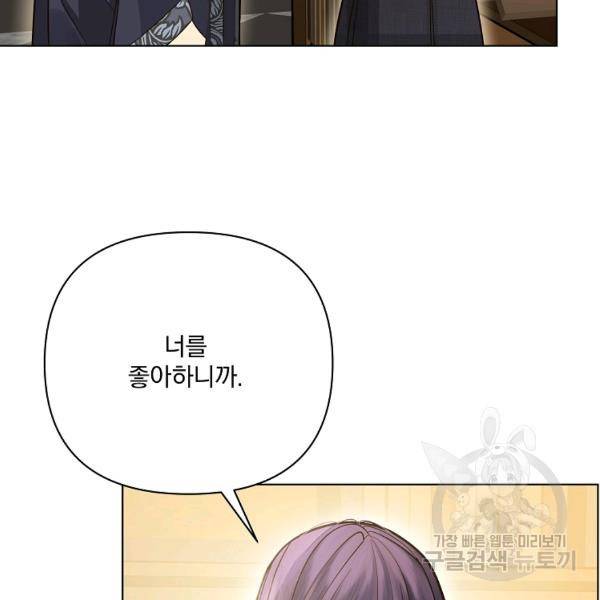 오 나의 하녀님 36화 14
