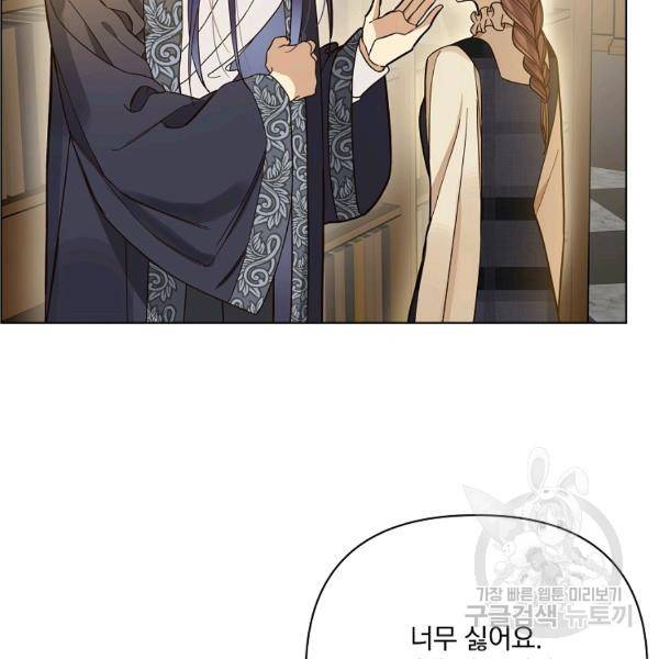 오 나의 하녀님 36화 19