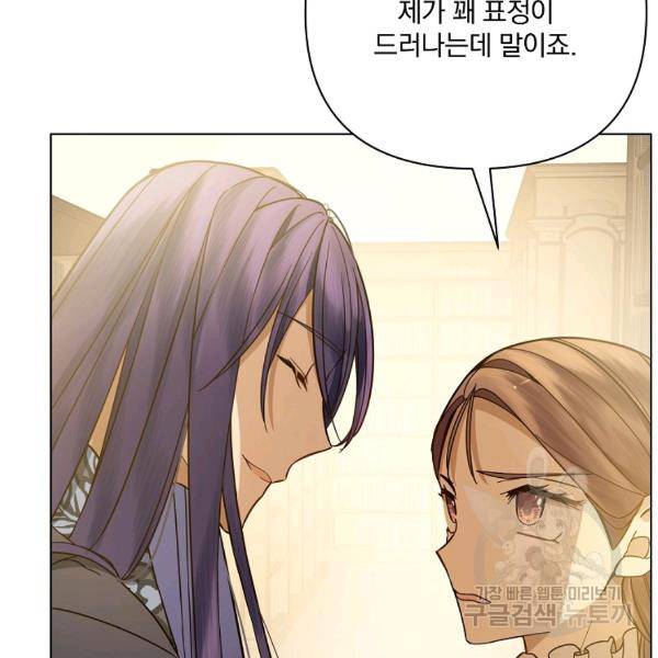 오 나의 하녀님 36화 20
