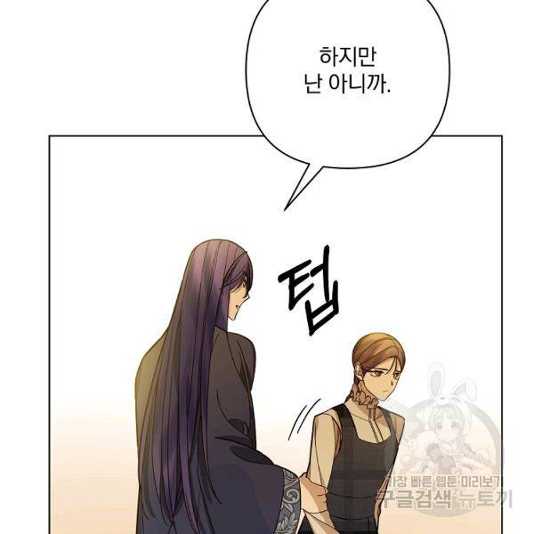 오 나의 하녀님 36화 22