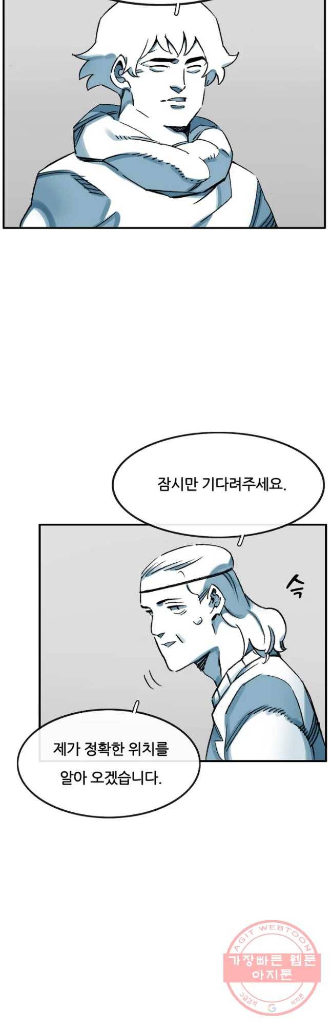 죽어도! 치우 105화 10