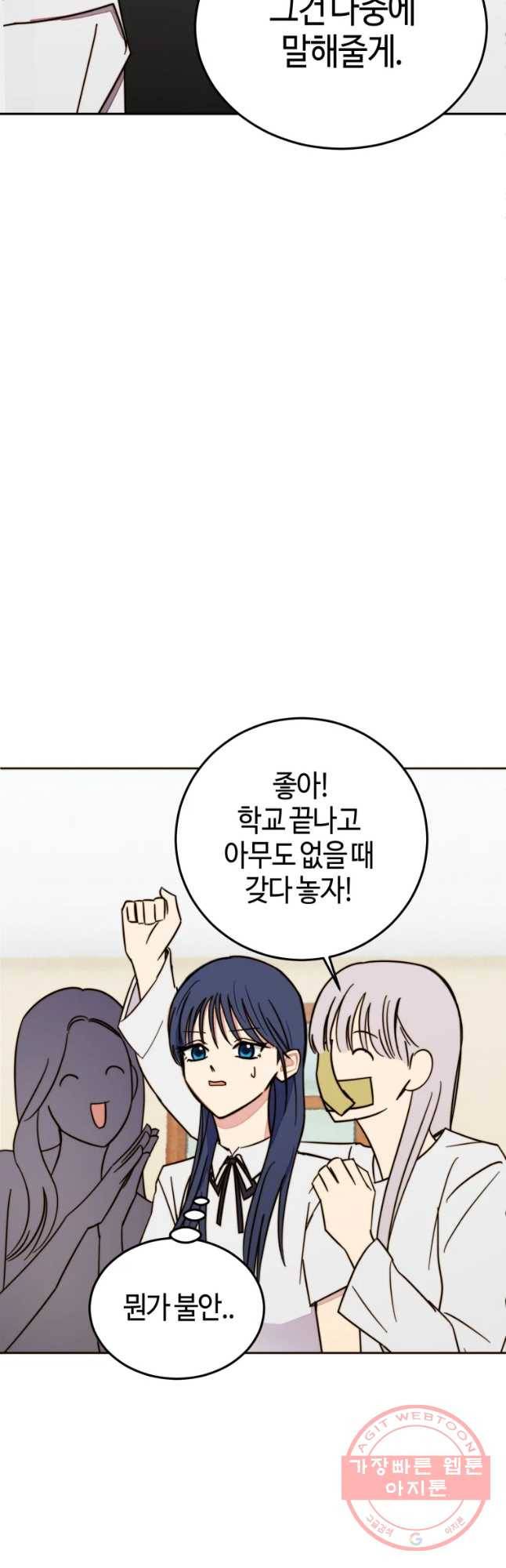 동솔동 아이들 8화 3