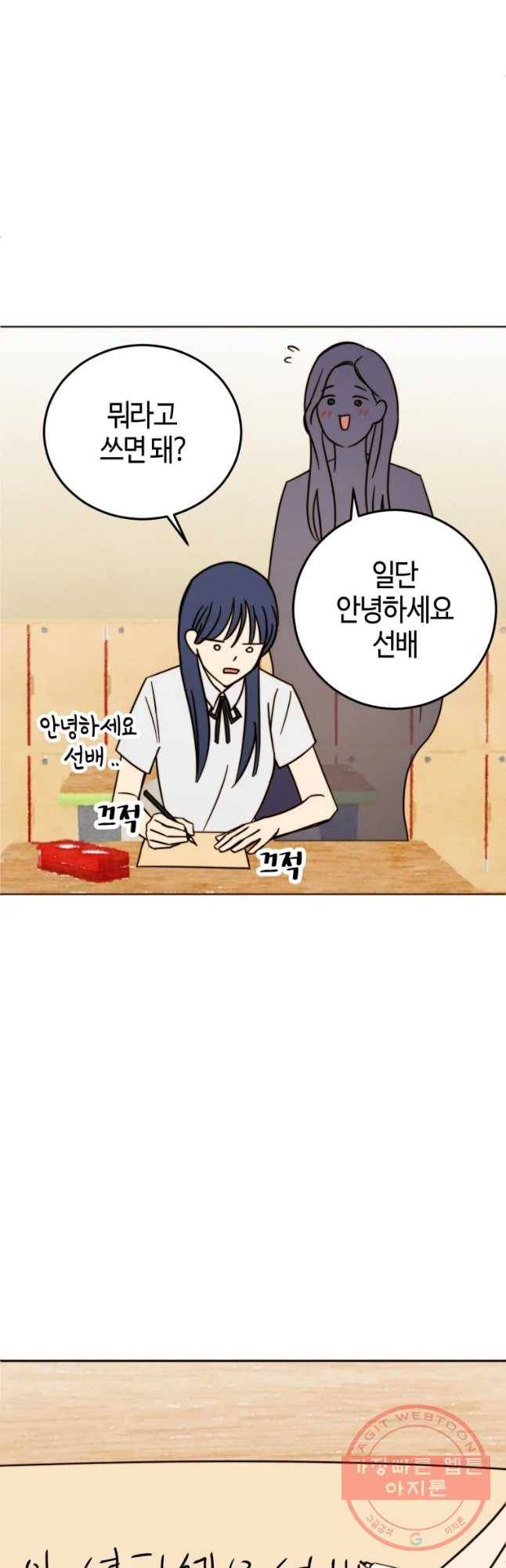 동솔동 아이들 8화 7