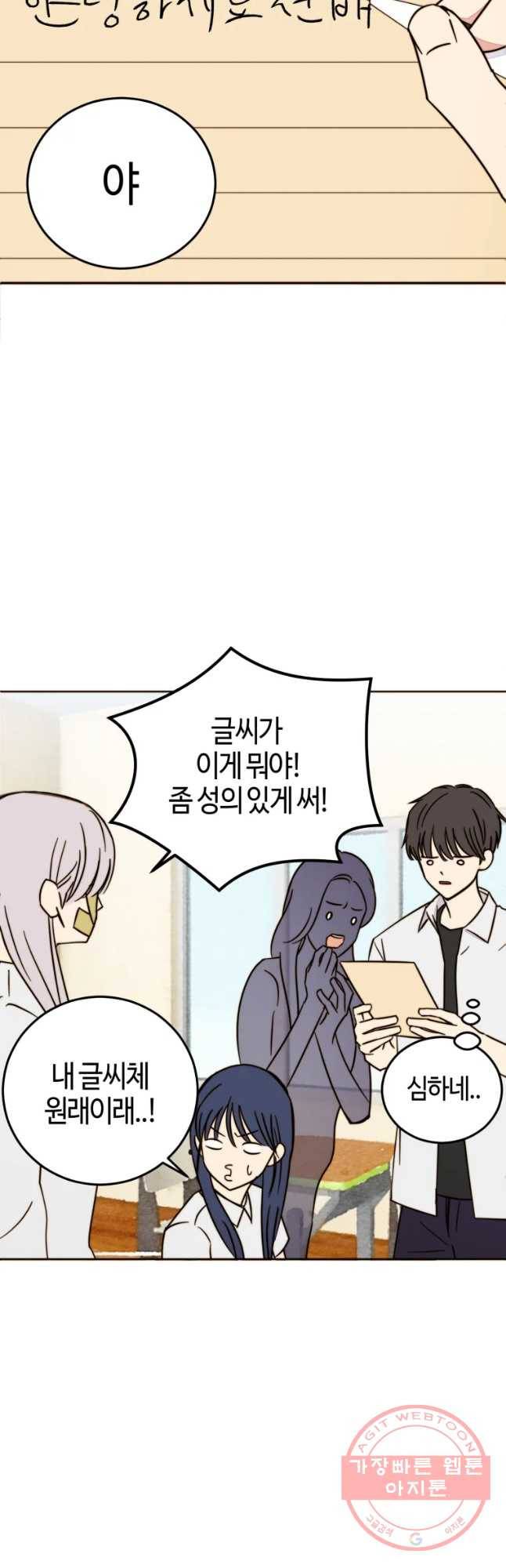 동솔동 아이들 8화 8