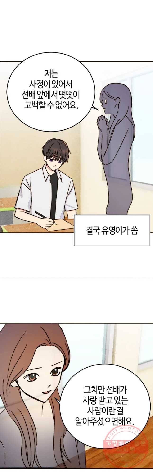 동솔동 아이들 8화 9