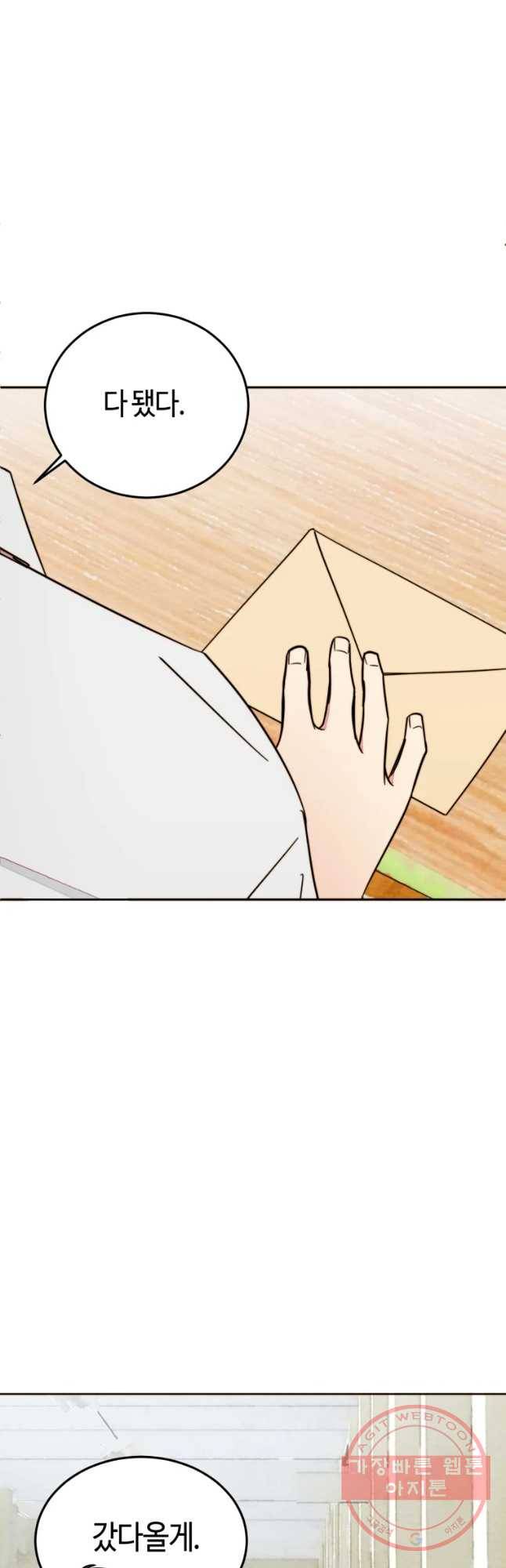 동솔동 아이들 8화 10