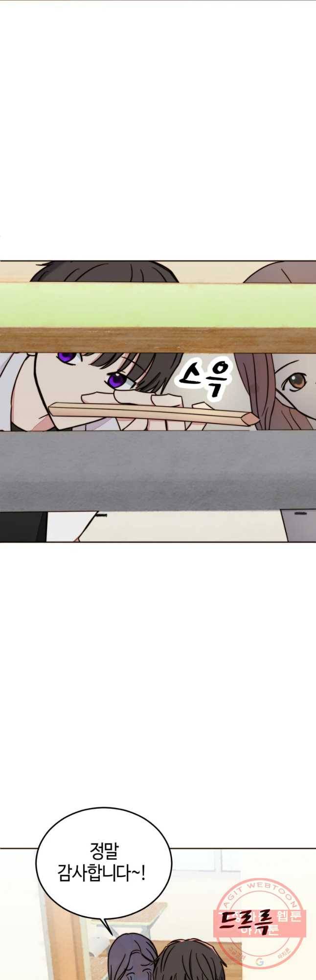 동솔동 아이들 8화 13