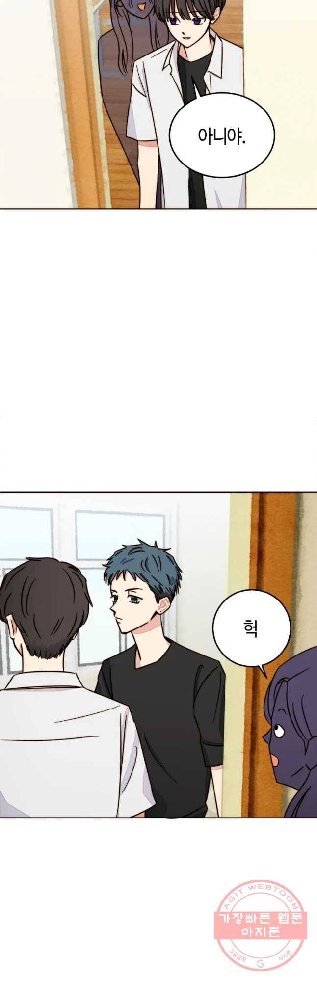 동솔동 아이들 8화 14