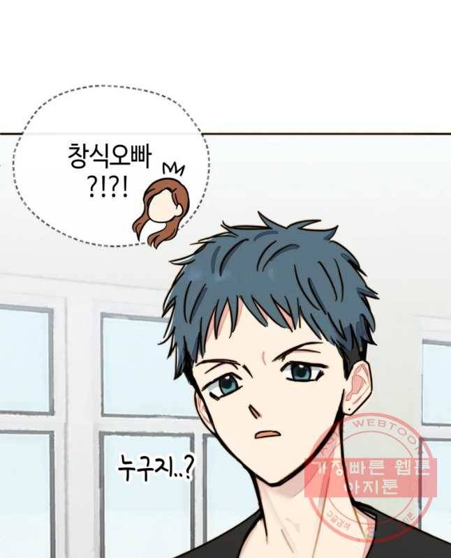동솔동 아이들 8화 15
