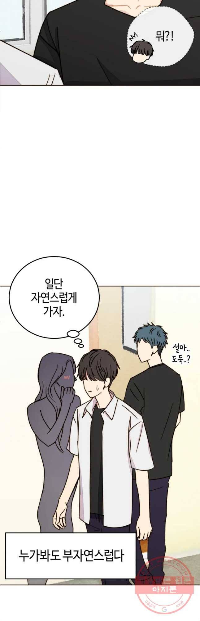 동솔동 아이들 8화 16