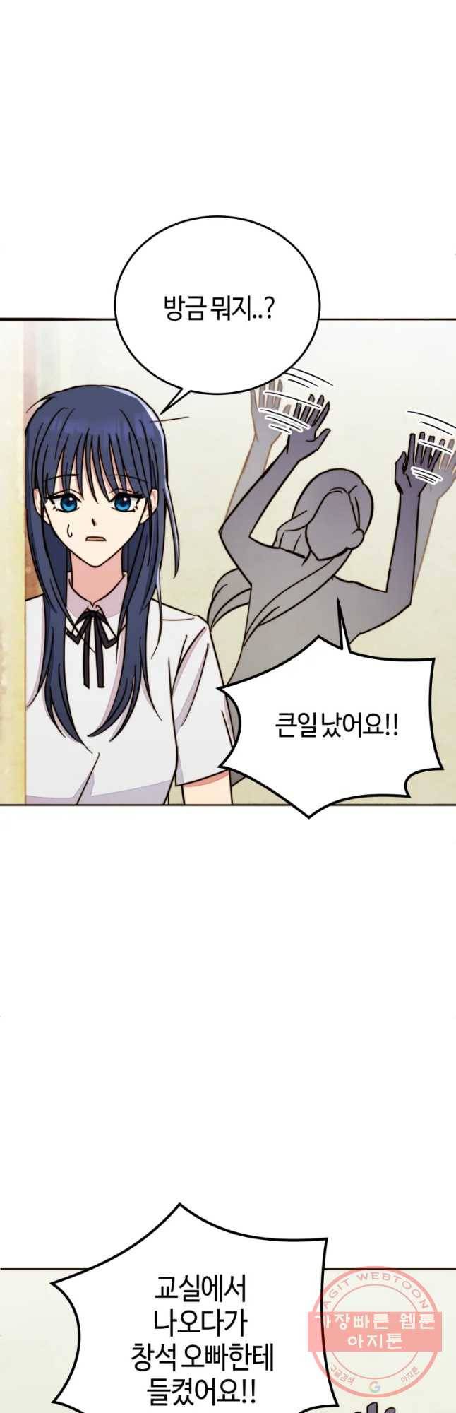 동솔동 아이들 8화 20