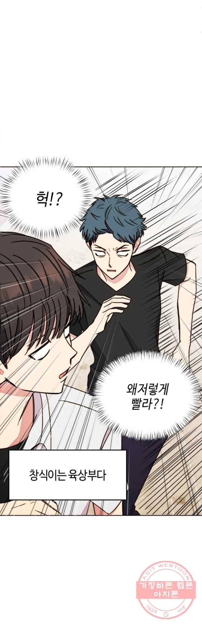 동솔동 아이들 8화 23
