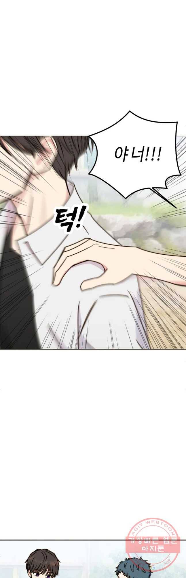 동솔동 아이들 8화 24